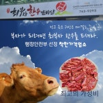 최부자한우갈비