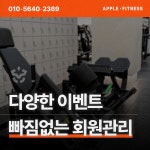 애플피트니스 서초점 헬스&PT