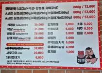 88연탄구이 동두천