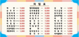 해피분식