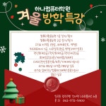하나컴퓨터학원