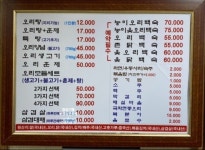오향정 본점 오리탕