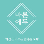바른에듀