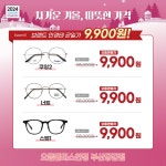 으뜸플러스안경 부산당감점