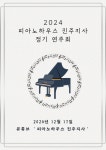 피아노하우스 진주지사