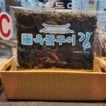 옥돌구이김