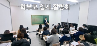 오투사이언스과학학원