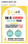 후하요가