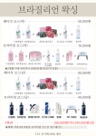 모미왁싱 청라점