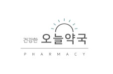 건강한 오늘약국