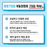 한빛7단지부동산공인중개사사무소