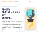 링크플러스