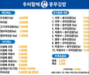 우리할매충무김밥 부산송도점