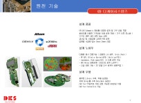 디케이시스템즈