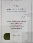 다온피아노교습소