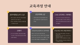 향남디지털교육학원