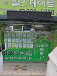 힐스테이트공인중개사사무소