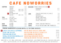 노워리즈 제주 구좌 평대카페