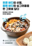 사천물회전문