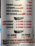 밥상예찬