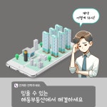 W해동부동산공인중개사사무소