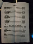 술짠비어&포차