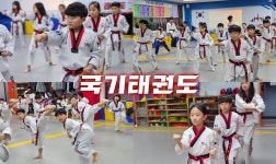 더힘찬태권도&줄넘기&바른체형