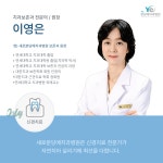 새로분당예치과병원