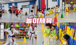 더힘찬태권도&줄넘기&바른체형