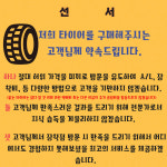 타이어드림 평택서비스만족1호점
