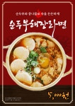 육가대표 검단신도시점