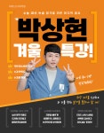 더베스트국어전문학원 마포캠퍼스