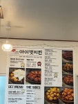 아이벗치킨 진천문백점