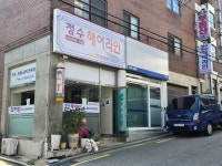 정수헤어라인