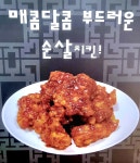 옛날통닭 새신평점