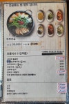 민속두부마을평내점
