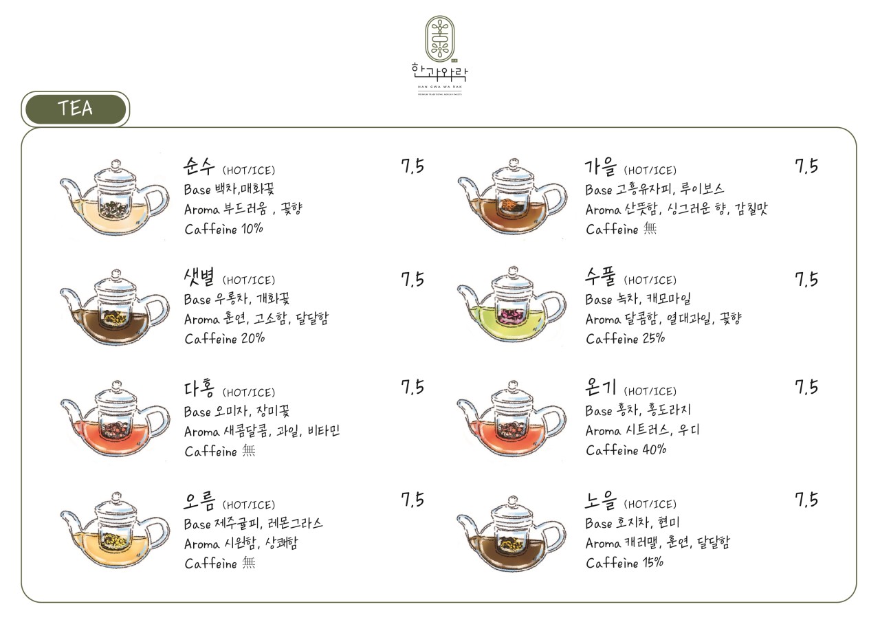 까페한과와락 이미지