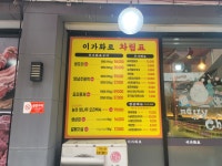 이가화로