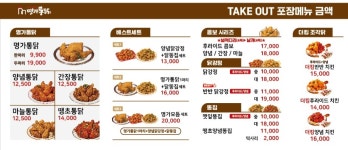 명가통닭 화성송산점