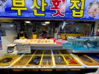 부산횟집