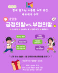 매쓰케이 수학 학원