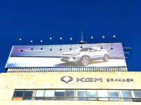 KGM 광주서비스센터