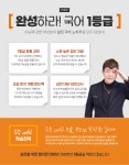 더베스트국어전문학원 마포캠퍼스