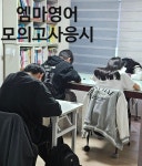 엠마영어 중동 센트럴