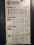 대감족발