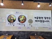 태화밀면 울산태화본점