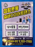 뱃살공주다이어트클럽