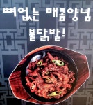 옛날통닭 새신평점