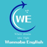 워너비영어교습소