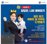 한국워킹맘연구소